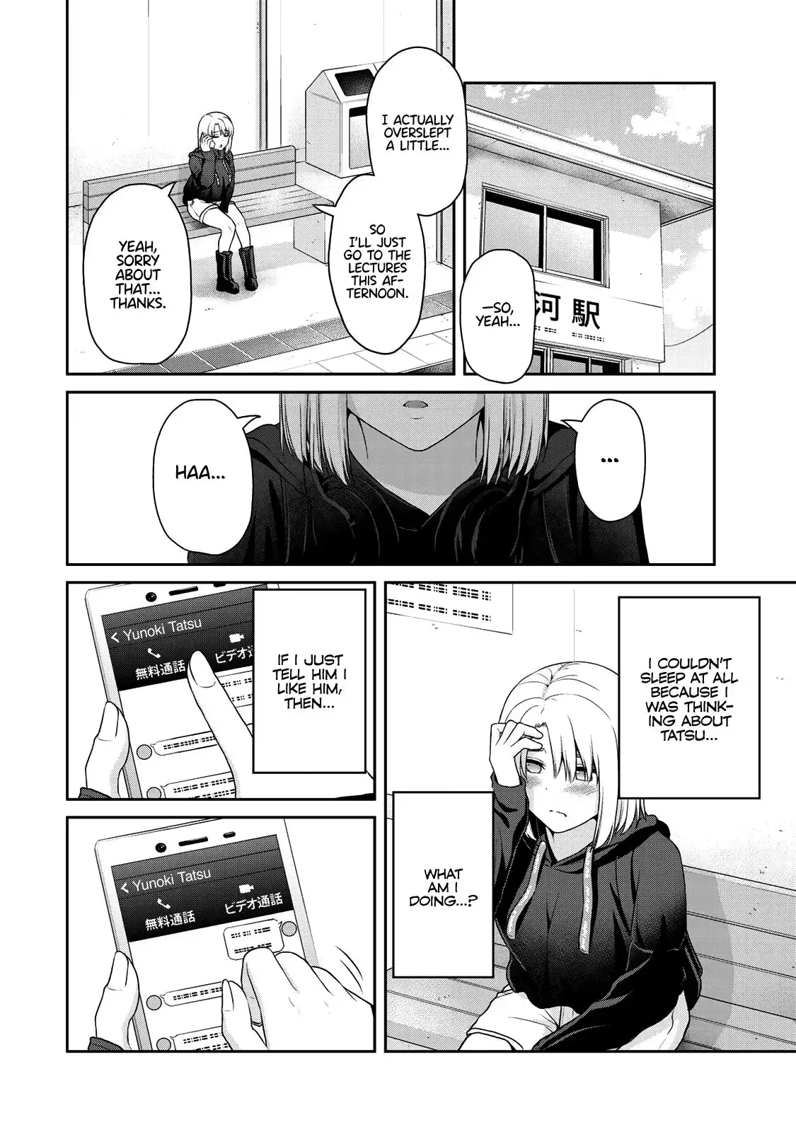 Fechippuru ~Our Innocent Love~ Chapter 55 5